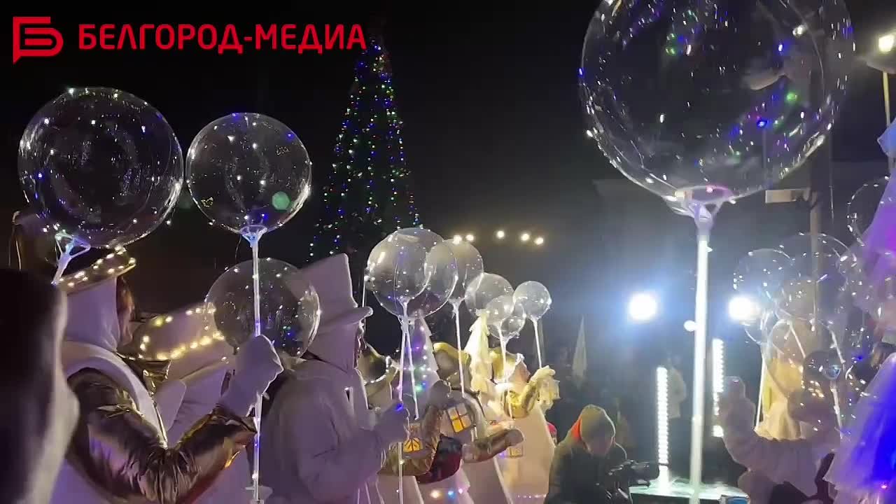 В Белгород наконец-то прибыли Дед Мороз и Снегурочка