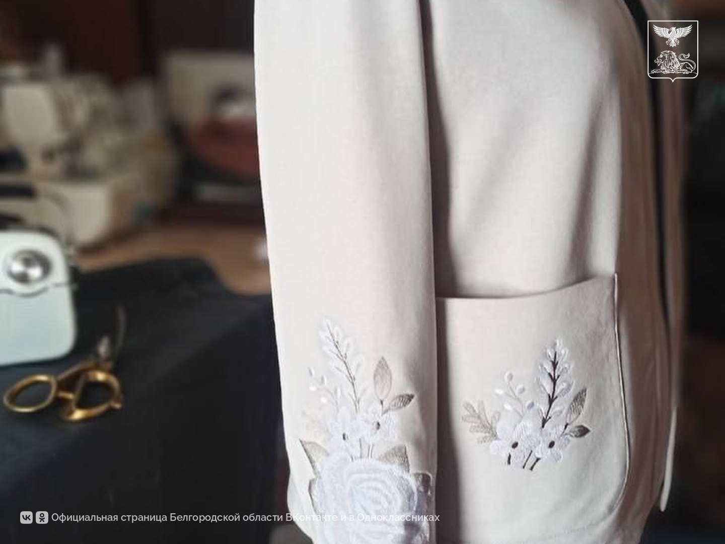 Благодаря соцконтракту жительница Шебекино открыла мастерскую вышивки