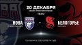 «Белогорье» против «Нова». Сегодня стартует 14-й тур чемпионата России по волейболу – Суперлиги 2026
