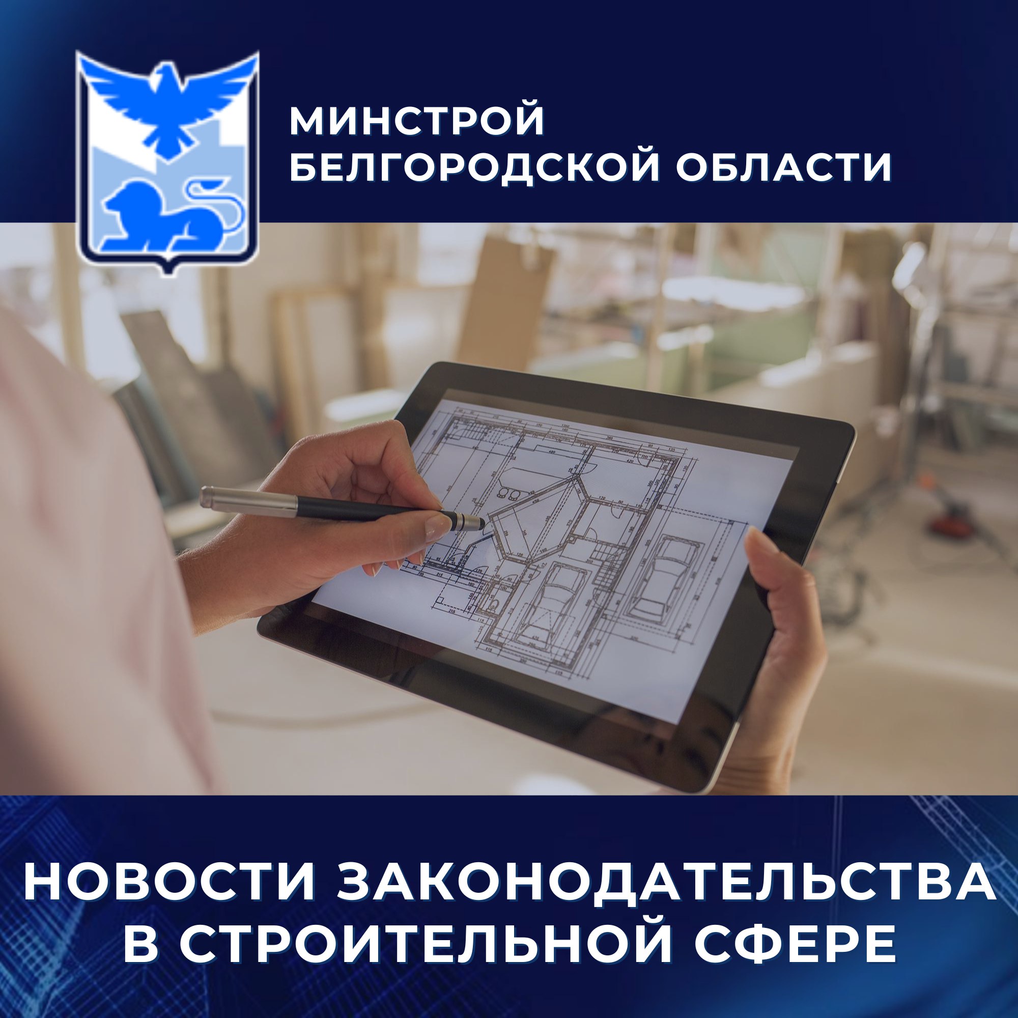 Обновлен перечень отечественного программного обеспечения для градостроительной деятельности на декабрь 2025 года