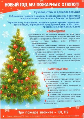 Друзья, продолжаем делиться с вами важными мерами по противопожарной безопасности!