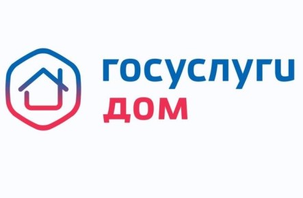 Более 14 млн россиян уже пользуются сервисом «Госуслуги.Дом»