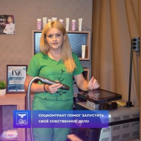 Молодая многодетная мама в декрете из Красной Яруги смогла запустить своё дело благодаря средствам соцконтракта