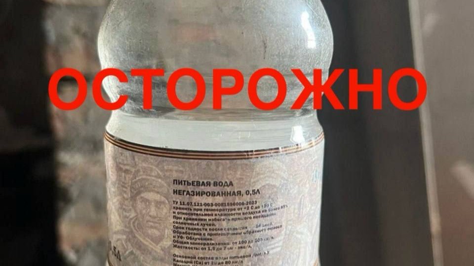 В Грайворонском округе предупредили об отравленной воде в бутылках
