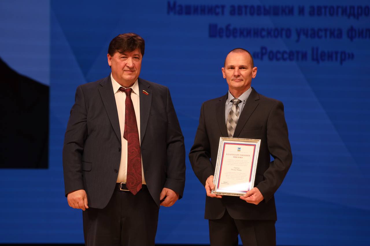 В Центре народного творчества состоялось торжественное мероприятие, посвящённое Дню энергетика — профессиональному празднику людей, от чьего труда напрямую зависят стабильность, безопасность и развитие региона