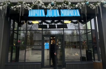 В белгородском креатив-тауне открылась почта Деда Мороза