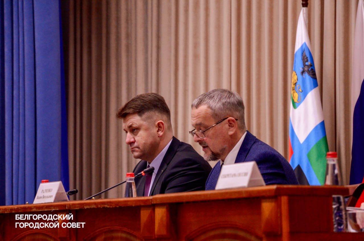 Состоялась заключительная в 2025 году сессия Белгородского городского Совета