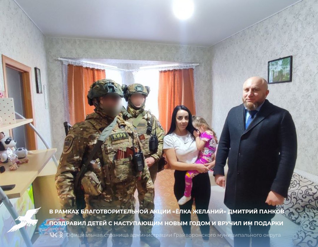 В рамках благотворительной акции «Ёлка желаний» Дмитрий Панков поздравил детей с наступающим Новым годом и вручил им подарки