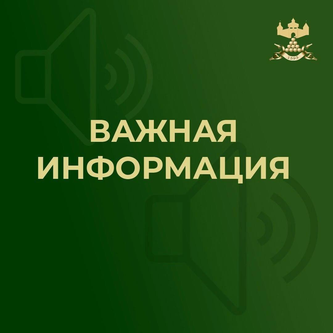 Алексей Дыбов: В связи с необходимостью проведения ремонтных работ в период с 17:00 25 декабря до 12:00 26 декабря на территории ЦРБ города Валуйки, будет ограничен проезд на участке автодороги по улице Тимирязева, от...
