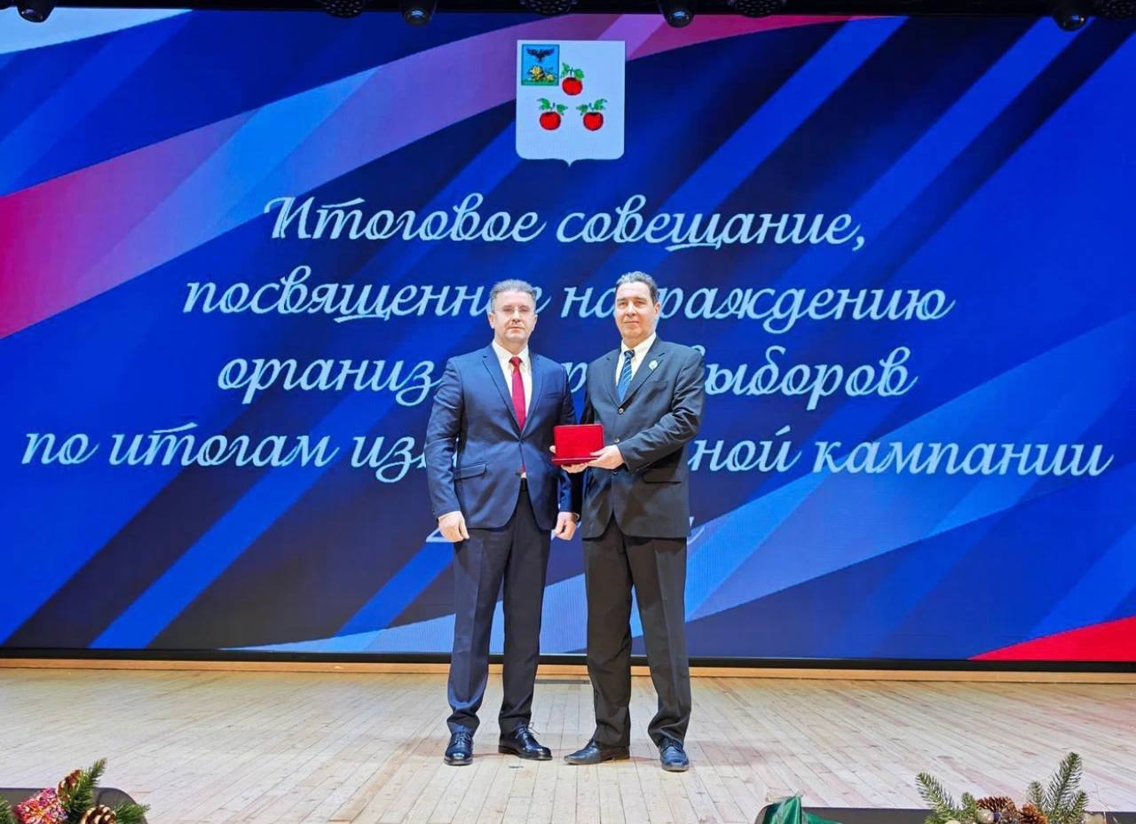 Состоялось итоговое совещание, посвященное награждению организаторов выборов по итогам сентябрьской кампании