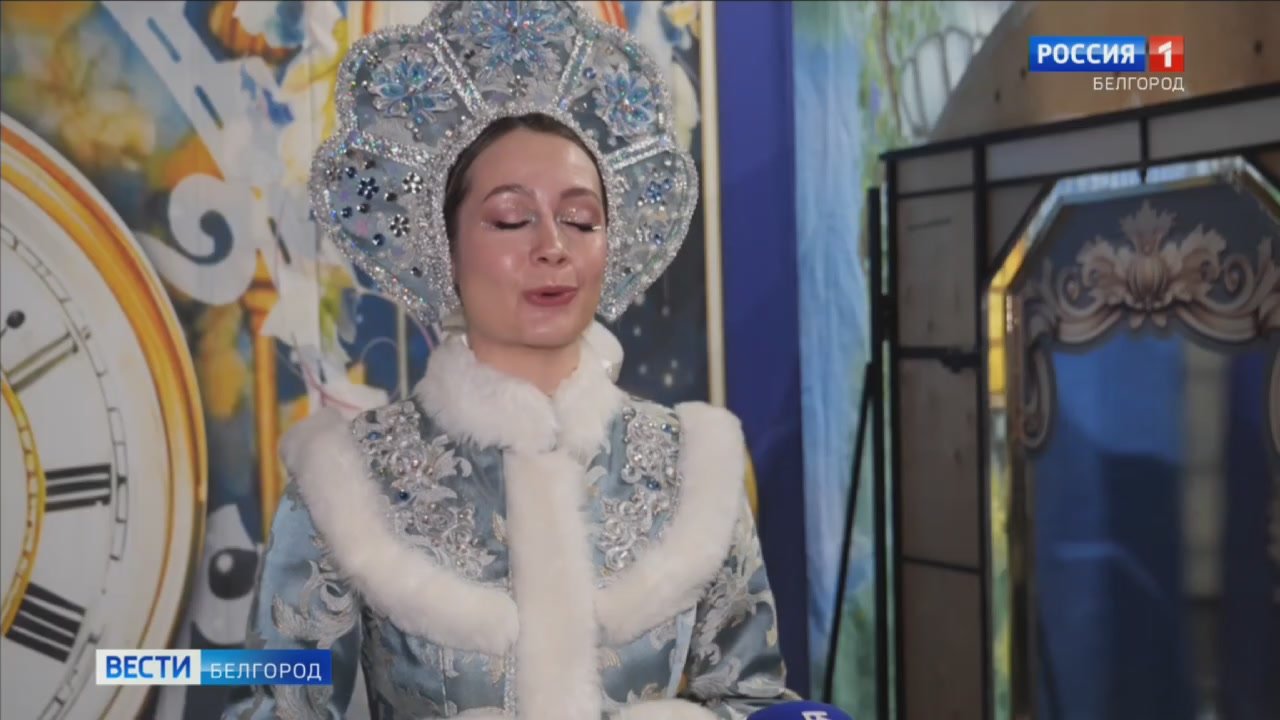 1234 Самая волшебная премьера этого года будет радовать юных белгородцев и в 2026-м