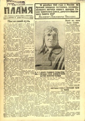 ������ ����� ���� ���������� �������� ������� ������ ��������� 28 ������� 1938 ����