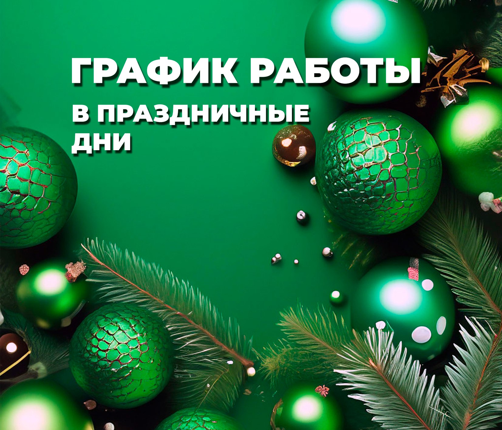 Уважаемые жители Вейделевского муниципального округа!