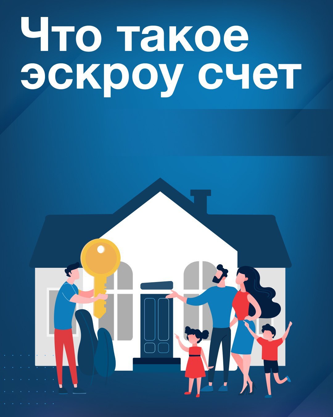 Механизм эскроу-счетов становится всё популярнее благодаря своей надежности и прозрачности