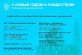 Татьяна Киричкова: Уважаемые ровенчане!. Делюсь с вами актуальным графиком работы учреждений в праздничные дни