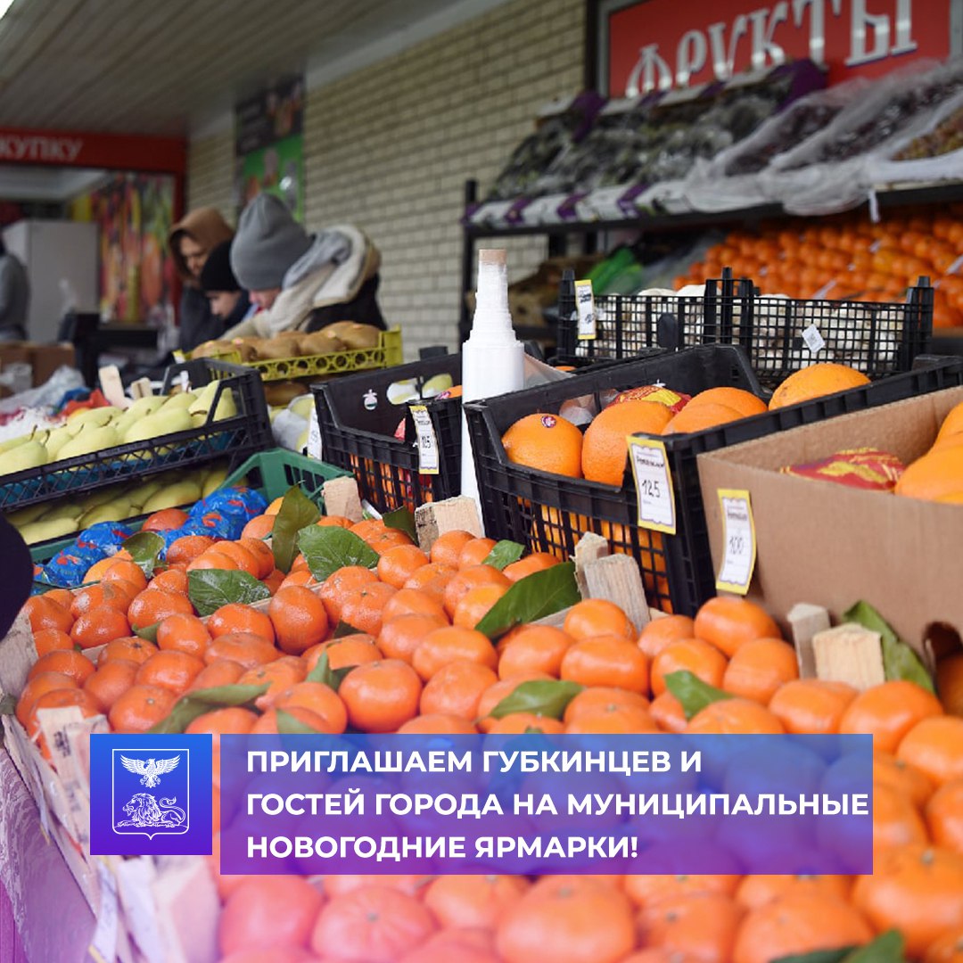 Уважаемые жители и гости города Губкина!