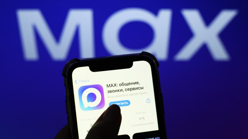 MAX от VK: новая цифровая платформа для общения с заботой о безопасности