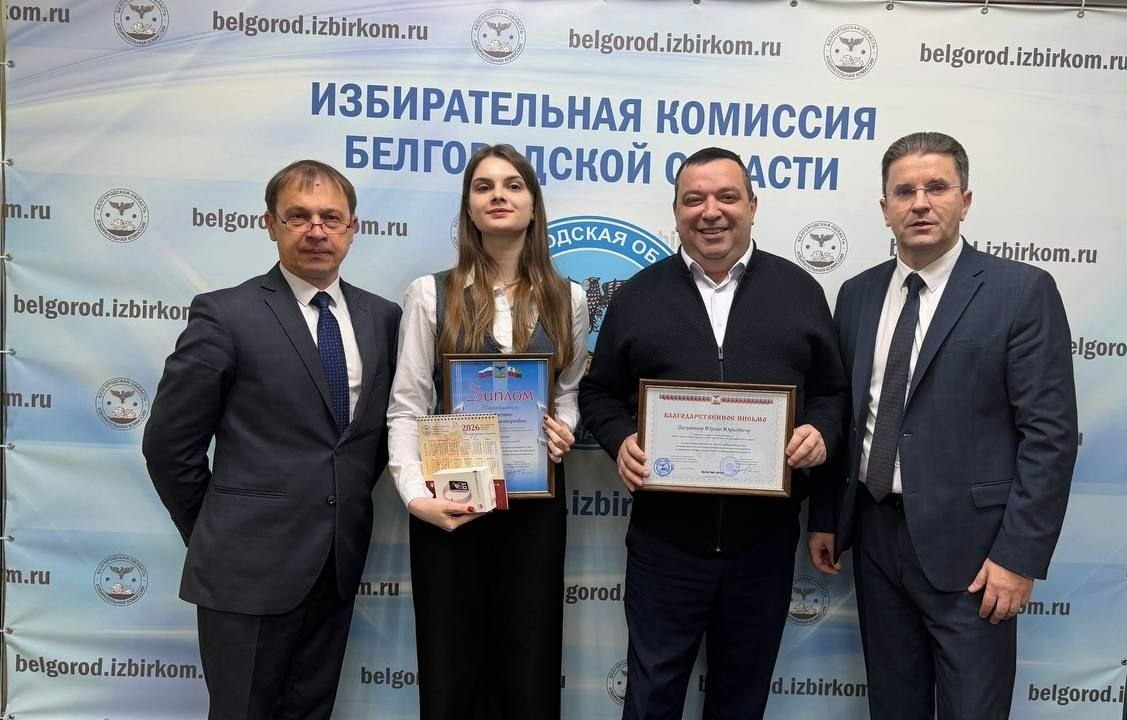 Шебекинцы стали участниками торжественной церемонии награждения