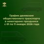 Уважаемые жители и гости Валуйского муниципального округа!