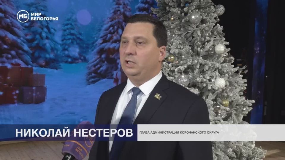 Николай Нестеров: Наша сила в людях!. Делюсь с вами репортажем «Мира Белогорья» о мероприятии, посвящнном подведению итогов на территории нашего муниципалитета и вручению наград за успехи в 2025 году