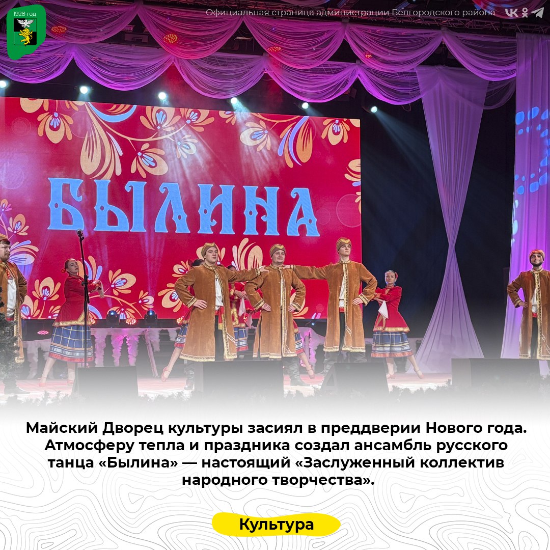 Майский Дворец культуры засиял в преддверии Нового года