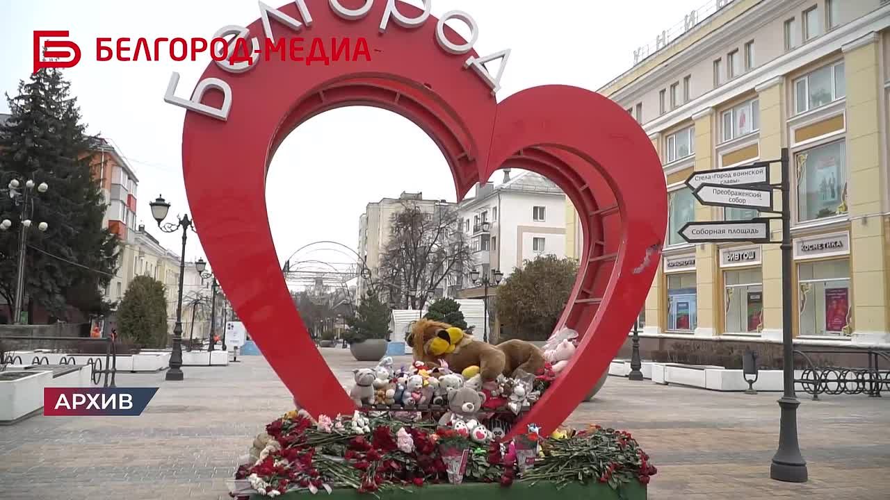В Белгороде официально открыли монумент в память о мирных жителях региона, погибших в результате обстрелов ВСУ