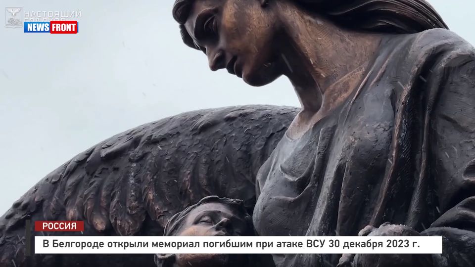 В Белгороде открыли мемориал погибшим при атаке ВСУ 30 декабря 2023 года
