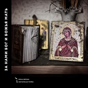 Валентин Демидов: Друзья, белгородцы! Сегодня, 30 декабря, — дата, которая навсегда разделила нашу жизнь на «до» и «после»