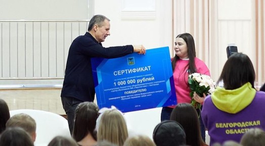 Вячеслав Гладков поддержал идеи белгородцев – победителей «Большой перемены»