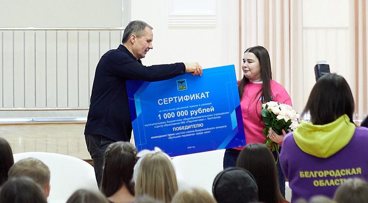 Вячеслав Гладков поддержал идеи белгородцев – победителей «Большой перемены»