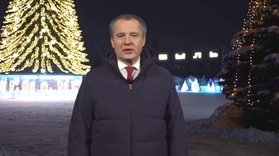 Вячеслав Гладков поздравил белгородцев с наступающим 2026-м годом