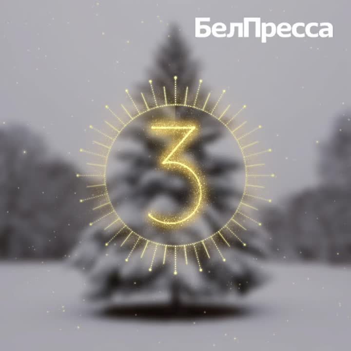 С наступающим Новым годом!