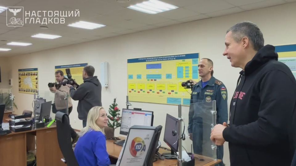 Вячеслав Гладков: Утром 1 января приехал поздравить с Новым годом сотрудников единой дежурно-диспетчерской службы