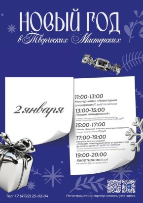 Планы на новогодние праздники? У нас есть отличные идеи!