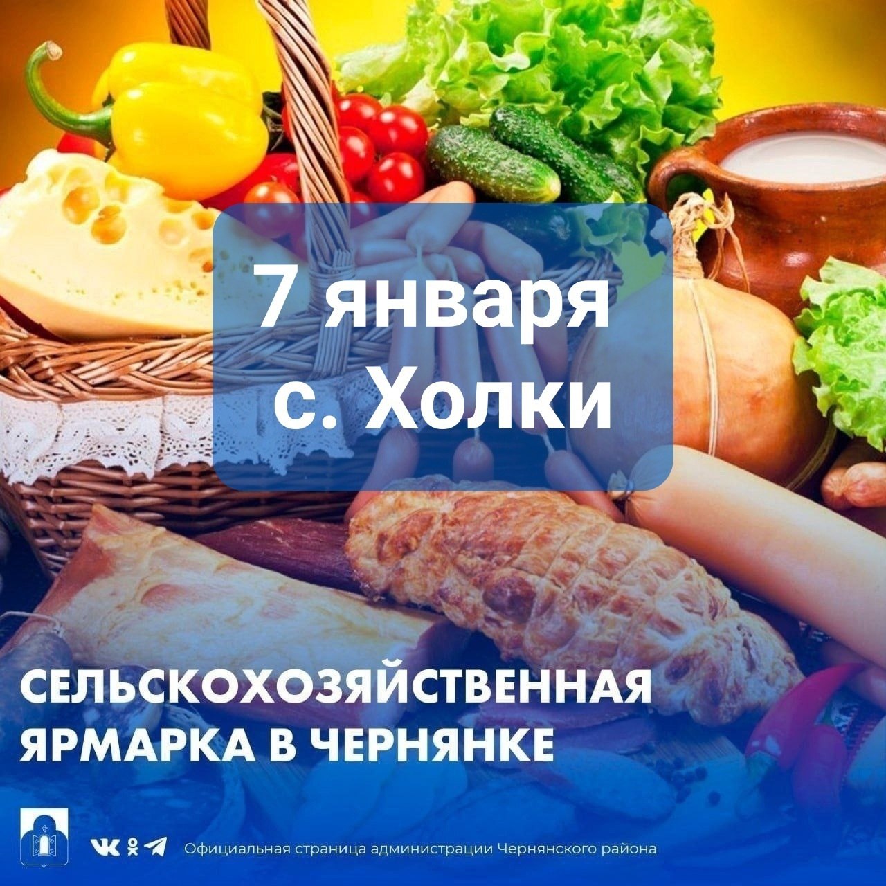 Уважаемые жители и гости нашего округа!