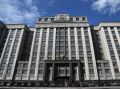 Госдума обсуждает отказ от ежегодных деклараций чиновников