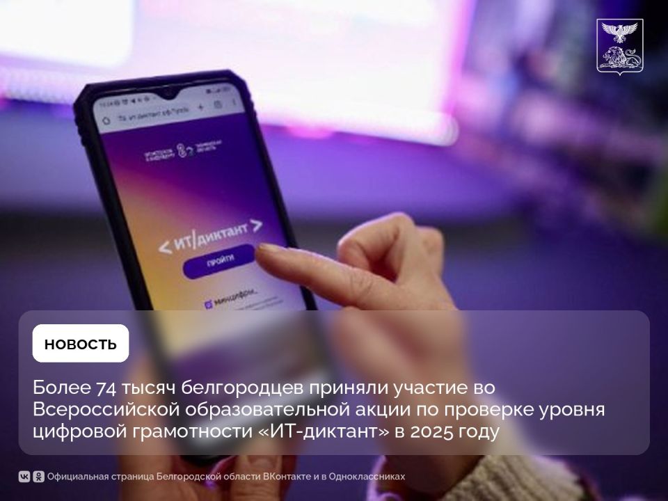 ����� 74 ����� ����������� ������� ������� �� ������������� ��������������� ����� �� �������� ������ �������� ����������� ���-������� � 2025 ����