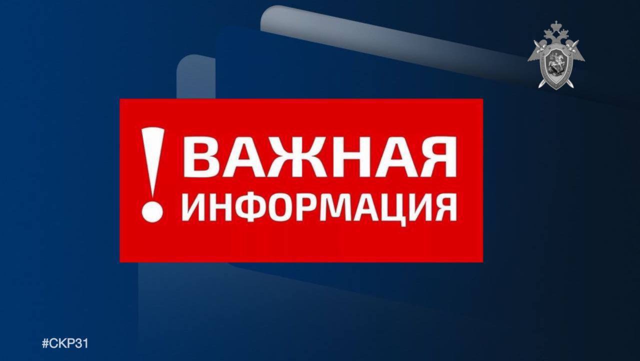 Дистанционные мошенничества становятся все более изощренными, и важно быть осведомленным о том, какие схемы используют преступники