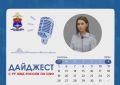 Еженедельный #Дайджест того, что вы могли пропустить на прошлой неделе: 1- «Полицейский Дед Мороз» поздравляет детей в аэропорту Домодедово 2- Транспортная полиция раскрыла серию краж гаджетов у спящих пассажиров столичных...