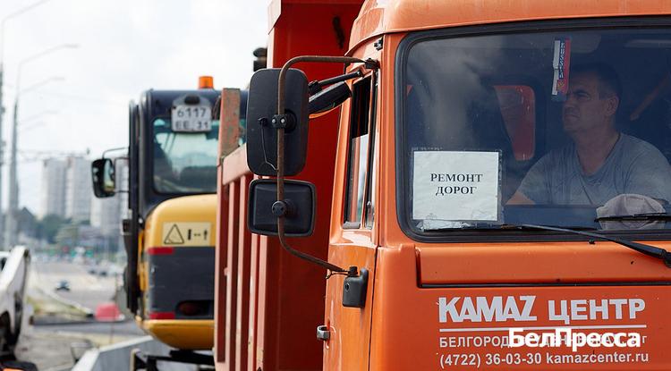 307 км дорог планируют обновить в Белгородской области в 2026 году