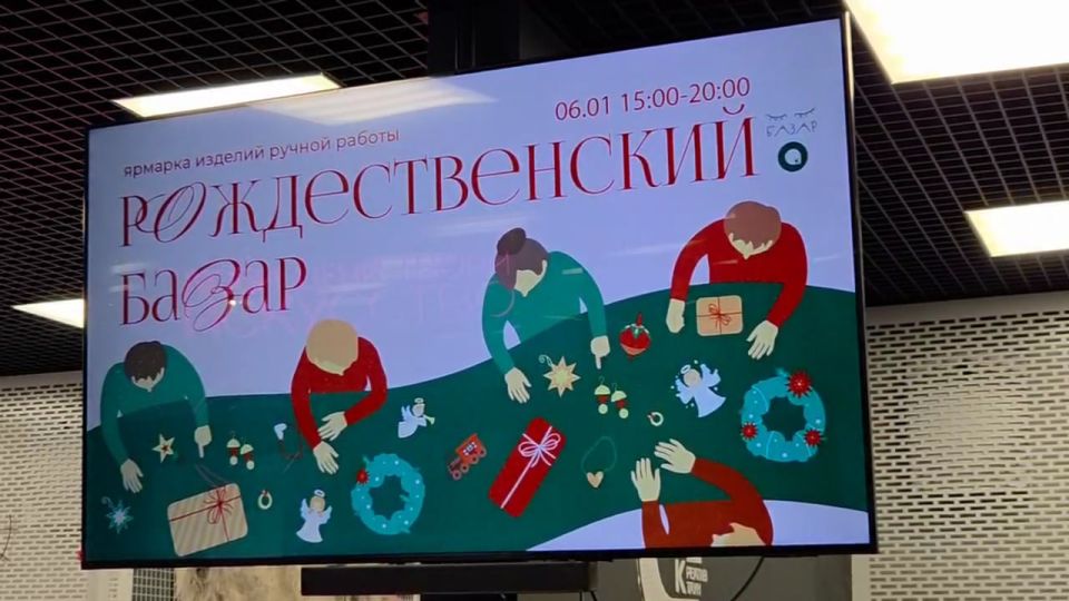 Сегодня в Белгороде проводится Рождественский базар