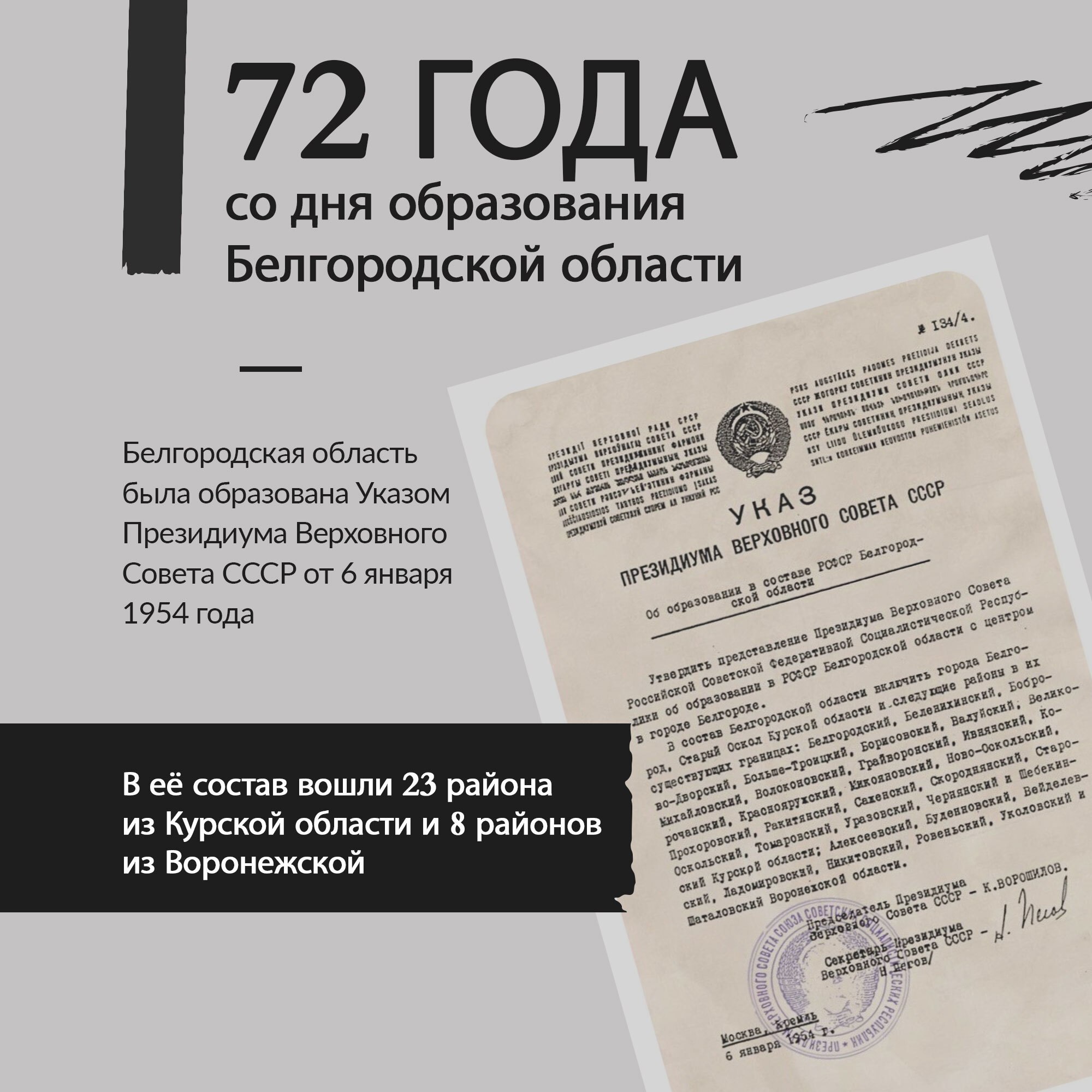 6 января — особая дата в календаре праздников региона