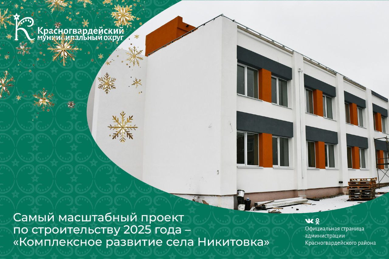 Галина Руденко: Итоги 2025 года: Развитие сельских территорий