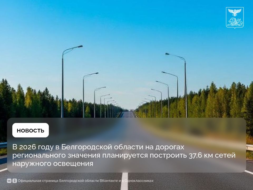 � 2026 ���� � ������������ ������� �� ������� ������������� �������� ����������� ��������� 37,6 �� ����� ��������� ���������