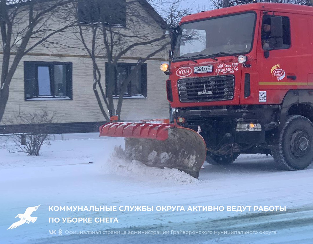 Коммунальные службы округа активно ведут работы по уборке снега