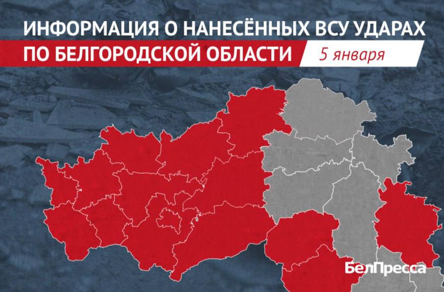 Под удар ВСУ попали 15 муниципалитетов региона