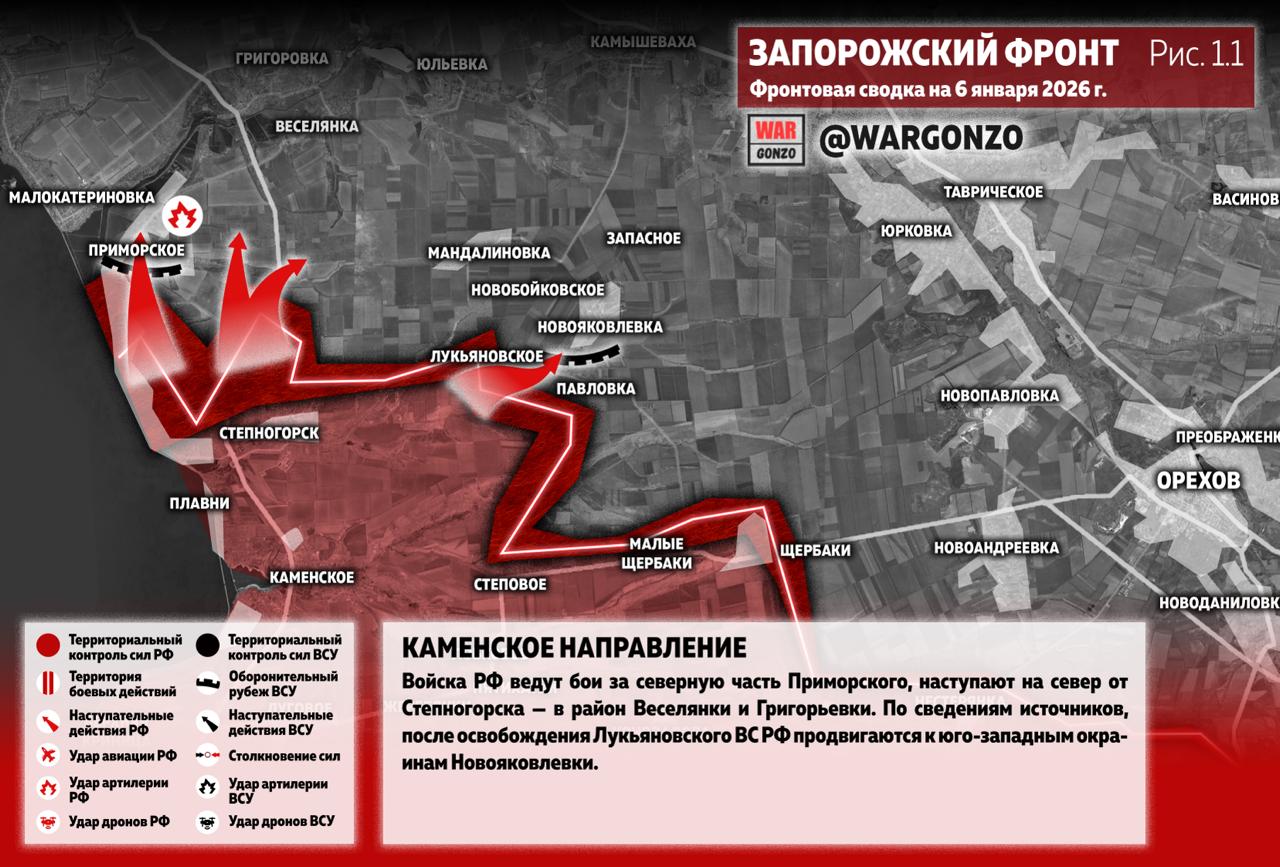 WarGonzo: Фронтовая сводка на утро 06.01.26