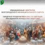 Уважаемые жители Белгородского муниципального округа