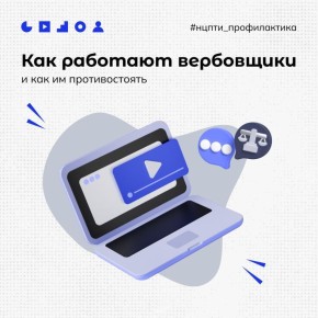 Каждый должен это знать!. Посмотрите сами и поделитесь информацией с родными, близкими, коллегами и знакомыми! #неттерроризму