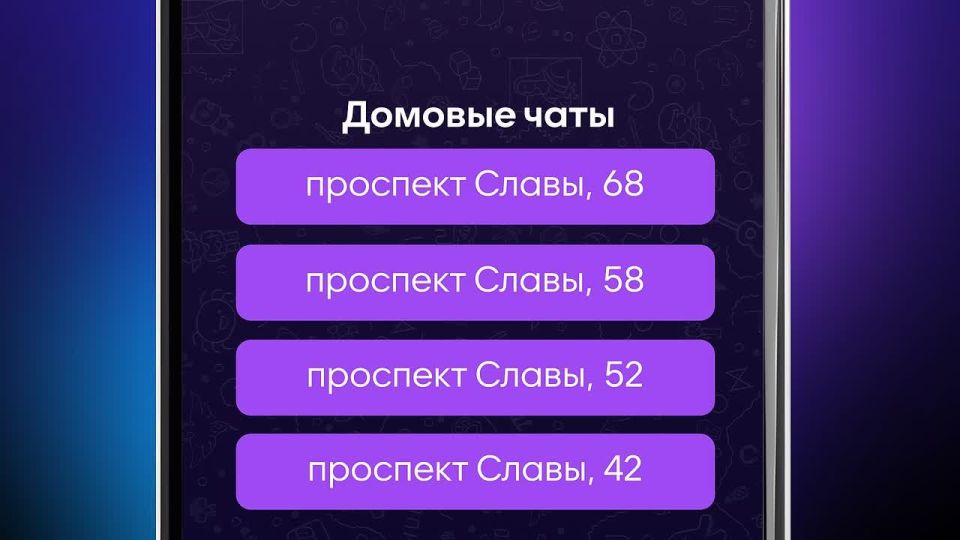 В Белгородской области в мессенджере MAX заработали общедомовые чаты